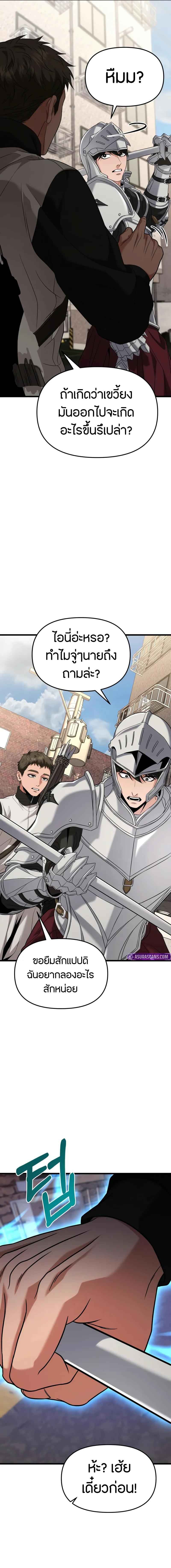 Absolute Person in Every Corner โทษที พื้นที่นี้ห้ามออก! ตอนที่ 19 page 19