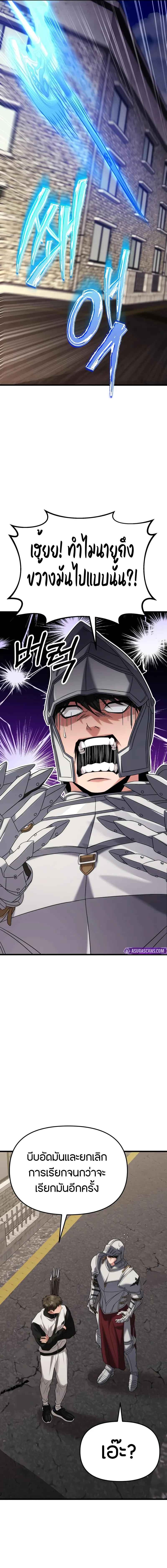 Absolute Person in Every Corner โทษที พื้นที่นี้ห้ามออก! ตอนที่ 19 page 21