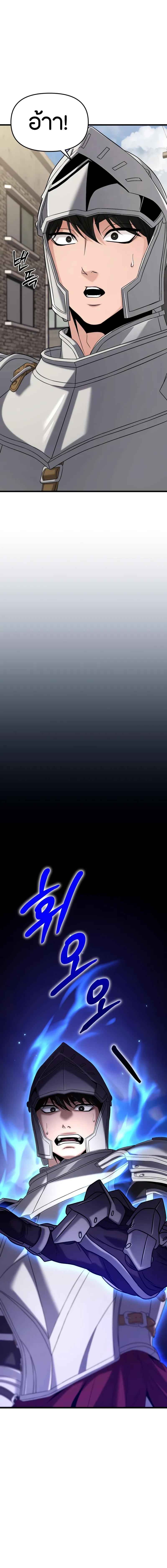 Absolute Person in Every Corner โทษที พื้นที่นี้ห้ามออก! ตอนที่ 19 page 22