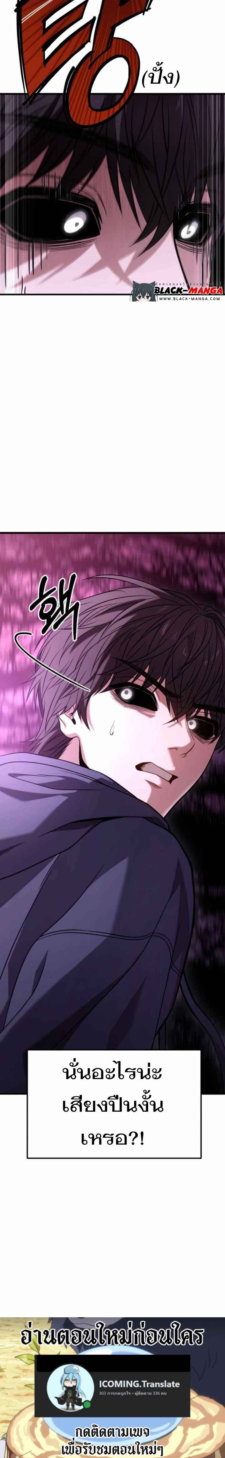 Absolute Person in Every Corner โทษที พื้นที่นี้ห้ามออก! ตอนที่ 25 page 8