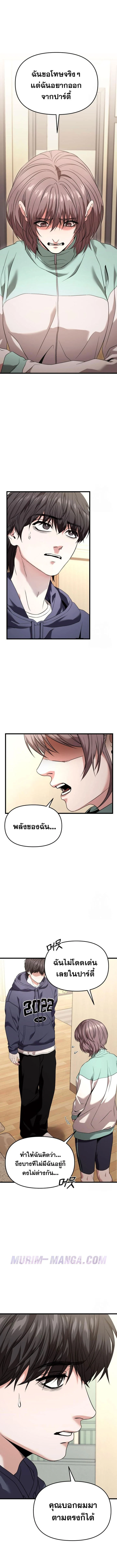 Absolute Person in Every Corner โทษที พื้นที่นี้ห้ามออก! ตอนที่ 27 page 0