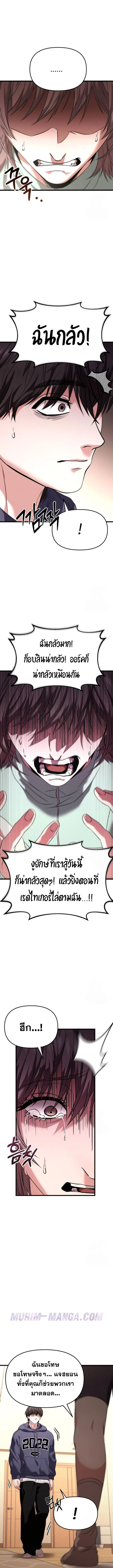 Absolute Person in Every Corner โทษที พื้นที่นี้ห้ามออก! ตอนที่ 27 page 1