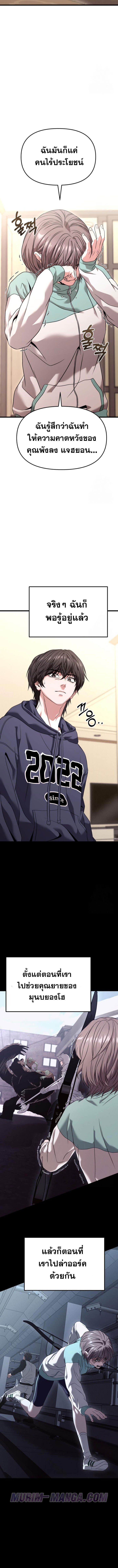 Absolute Person in Every Corner โทษที พื้นที่นี้ห้ามออก! ตอนที่ 27 page 2