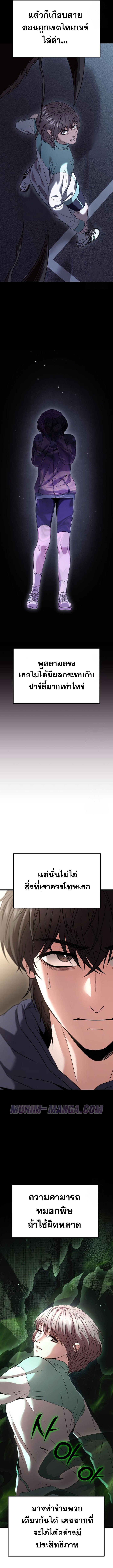 Absolute Person in Every Corner โทษที พื้นที่นี้ห้ามออก! ตอนที่ 27 page 3