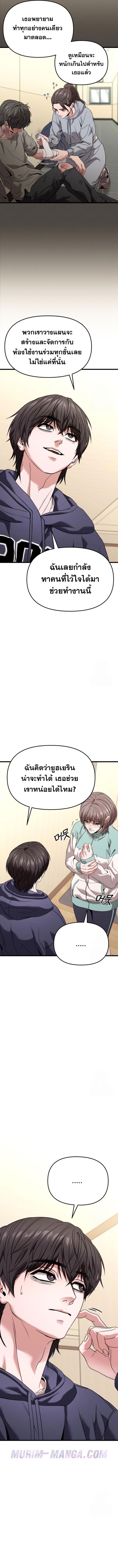 Absolute Person in Every Corner โทษที พื้นที่นี้ห้ามออก! ตอนที่ 27 page 5