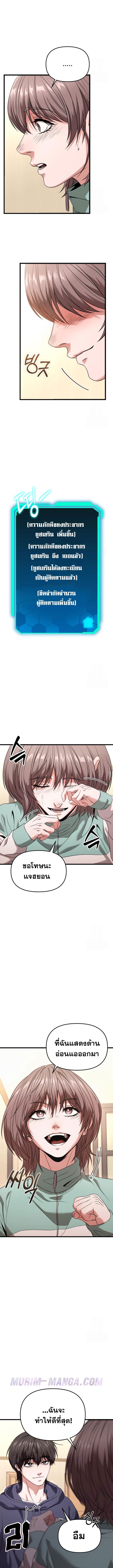 Absolute Person in Every Corner โทษที พื้นที่นี้ห้ามออก! ตอนที่ 27 page 7