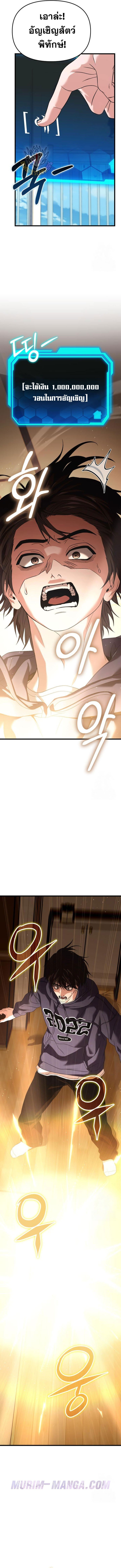 Absolute Person in Every Corner โทษที พื้นที่นี้ห้ามออก! ตอนที่ 27 page 9