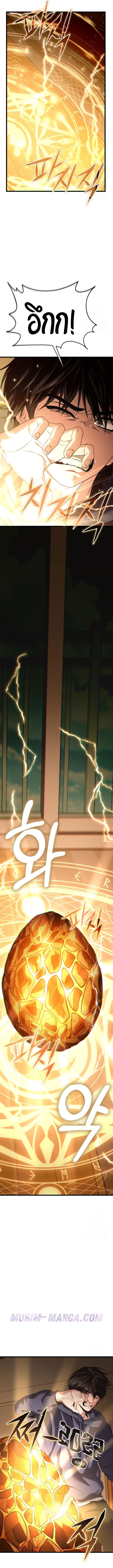 Absolute Person in Every Corner โทษที พื้นที่นี้ห้ามออก! ตอนที่ 27 page 10