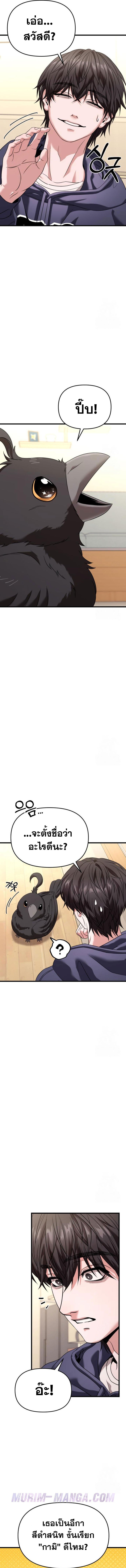 Absolute Person in Every Corner โทษที พื้นที่นี้ห้ามออก! ตอนที่ 27 page 11