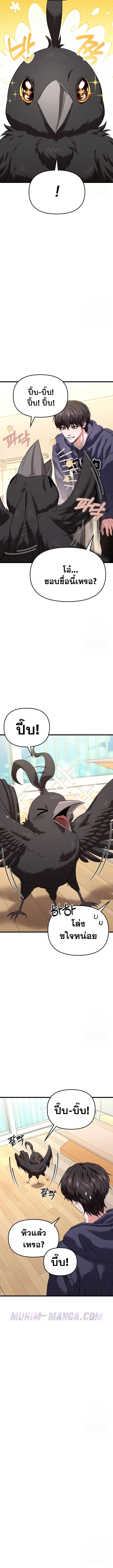 Absolute Person in Every Corner โทษที พื้นที่นี้ห้ามออก! ตอนที่ 27 page 12