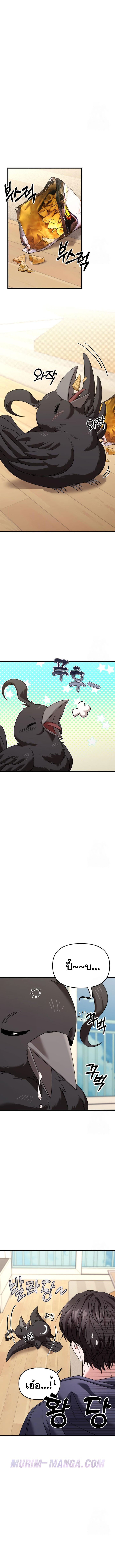 Absolute Person in Every Corner โทษที พื้นที่นี้ห้ามออก! ตอนที่ 27 page 13