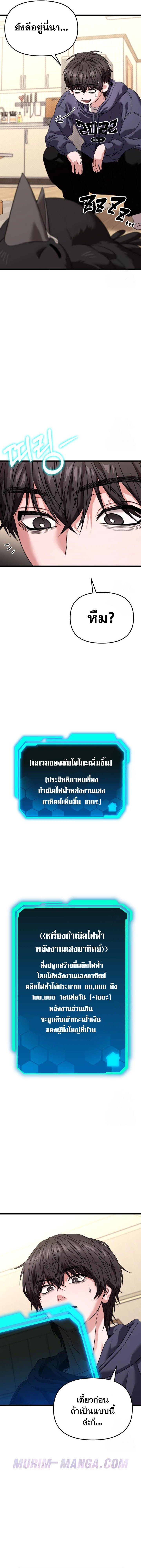 Absolute Person in Every Corner โทษที พื้นที่นี้ห้ามออก! ตอนที่ 27 page 14