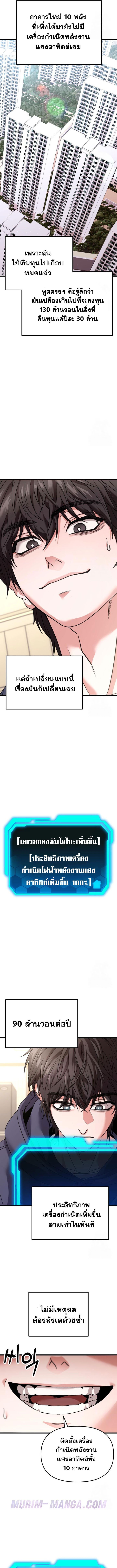 Absolute Person in Every Corner โทษที พื้นที่นี้ห้ามออก! ตอนที่ 27 page 15