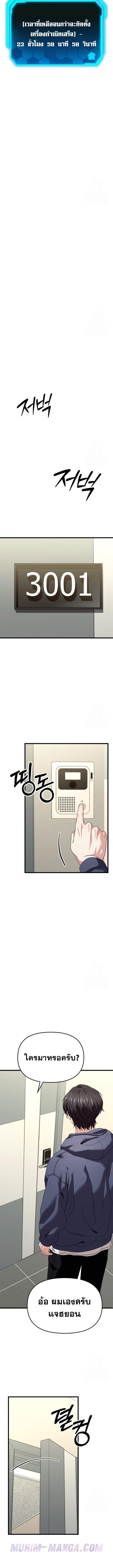 Absolute Person in Every Corner โทษที พื้นที่นี้ห้ามออก! ตอนที่ 27 page 16