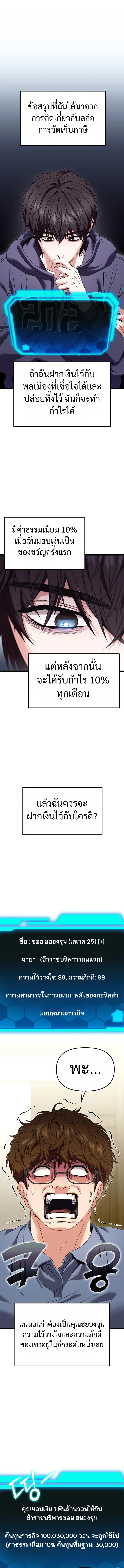 Absolute Person in Every Corner โทษที พื้นที่นี้ห้ามออก! ตอนที่ 28 page 0