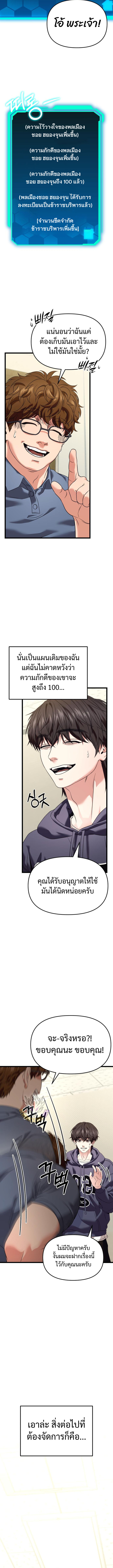 Absolute Person in Every Corner โทษที พื้นที่นี้ห้ามออก! ตอนที่ 28 page 1