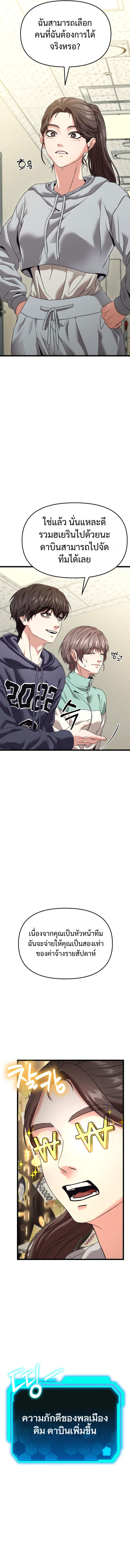 Absolute Person in Every Corner โทษที พื้นที่นี้ห้ามออก! ตอนที่ 28 page 2