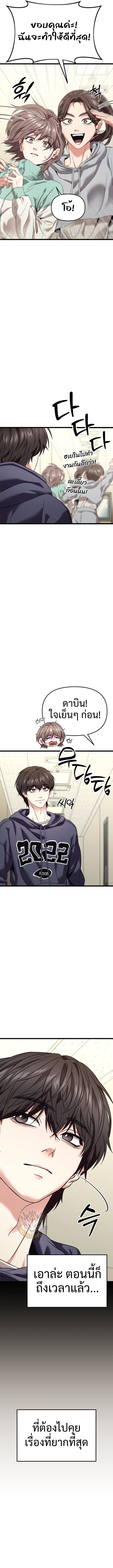 Absolute Person in Every Corner โทษที พื้นที่นี้ห้ามออก! ตอนที่ 28 page 3