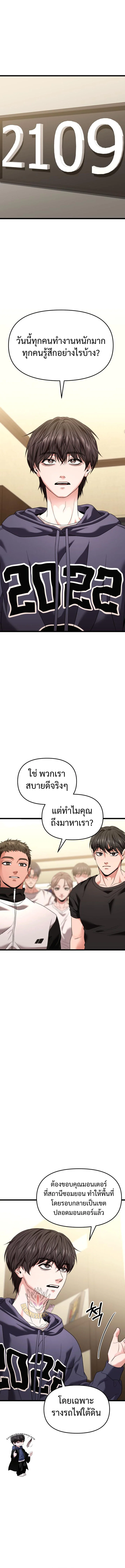 Absolute Person in Every Corner โทษที พื้นที่นี้ห้ามออก! ตอนที่ 28 page 4