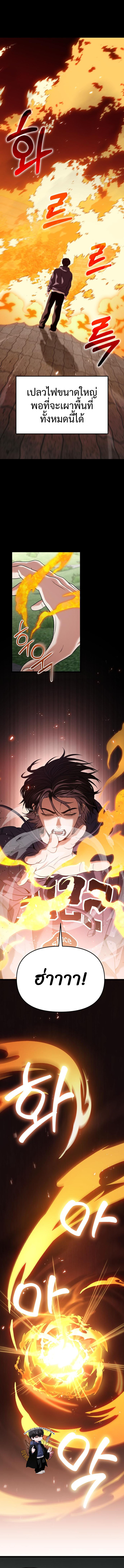 Absolute Person in Every Corner โทษที พื้นที่นี้ห้ามออก! ตอนที่ 28 page 8