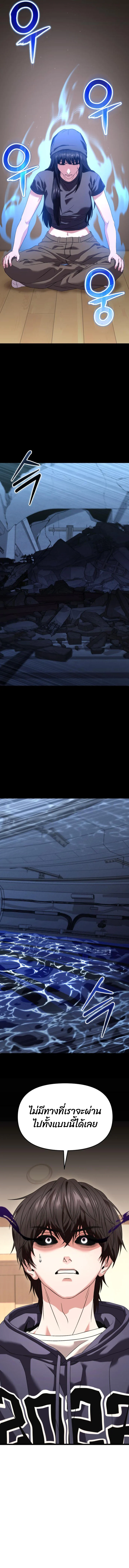 Absolute Person in Every Corner โทษที พื้นที่นี้ห้ามออก! ตอนที่ 28 page 12