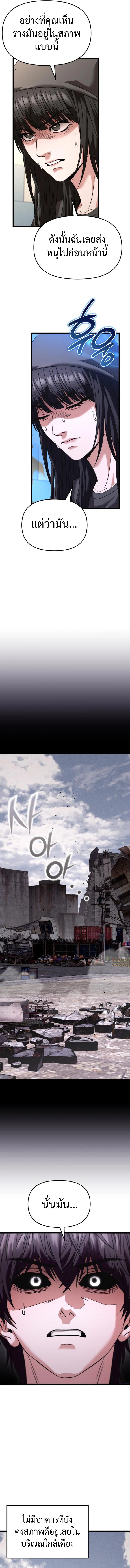 Absolute Person in Every Corner โทษที พื้นที่นี้ห้ามออก! ตอนที่ 28 page 13