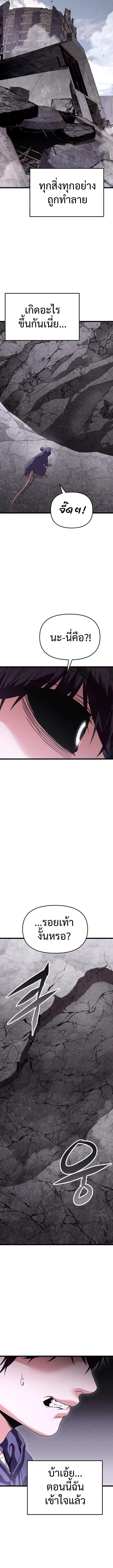 Absolute Person in Every Corner โทษที พื้นที่นี้ห้ามออก! ตอนที่ 28 page 14