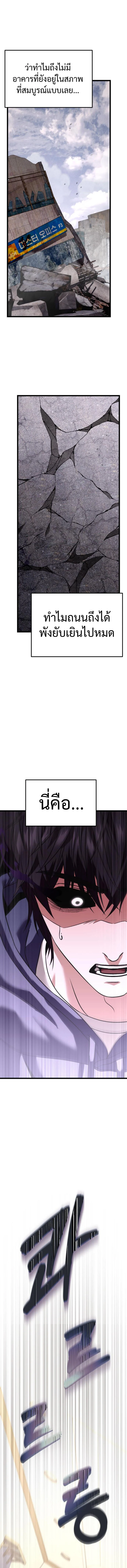 Absolute Person in Every Corner โทษที พื้นที่นี้ห้ามออก! ตอนที่ 28 page 15