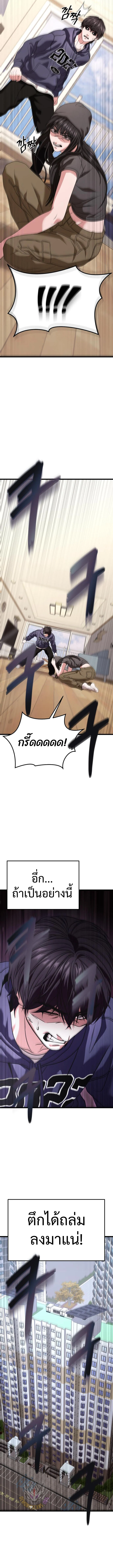 Absolute Person in Every Corner โทษที พื้นที่นี้ห้ามออก! ตอนที่ 28 page 16