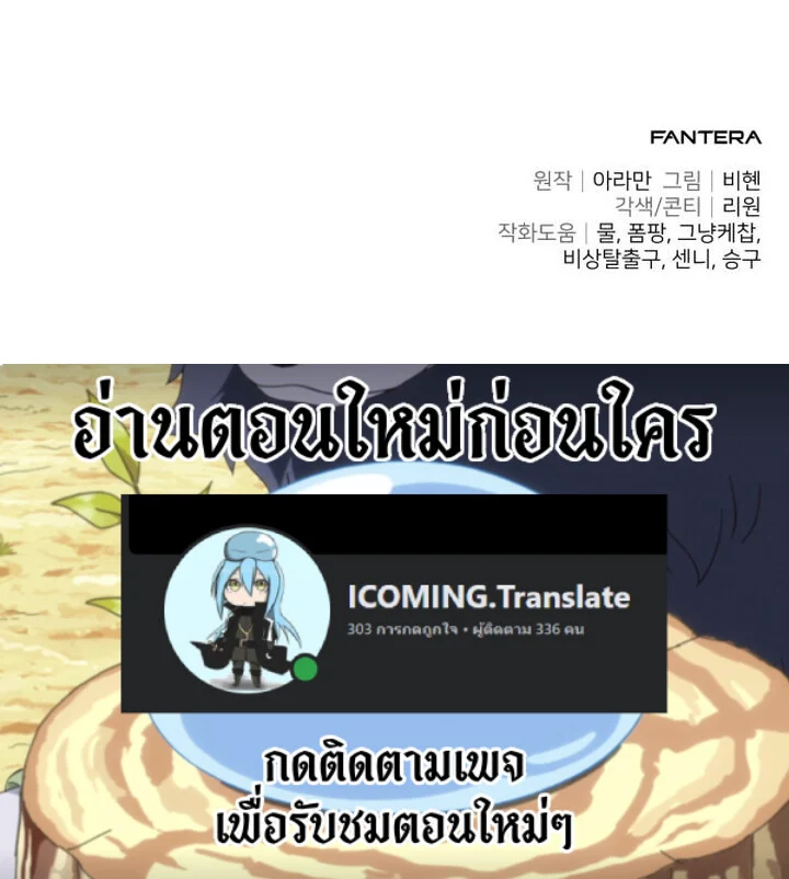 Absolute Person in Every Corner โทษที พื้นที่นี้ห้ามออก! ตอนที่ 28 page 17