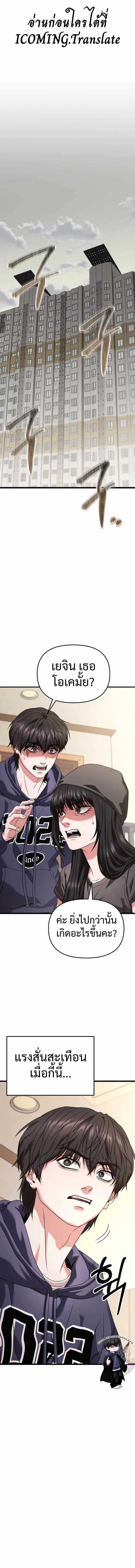 Absolute Person in Every Corner โทษที พื้นที่นี้ห้ามออก! ตอนที่ 29 page 0