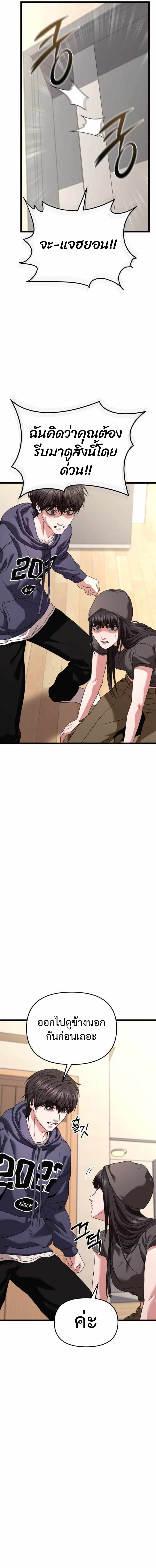 Absolute Person in Every Corner โทษที พื้นที่นี้ห้ามออก! ตอนที่ 29 page 1