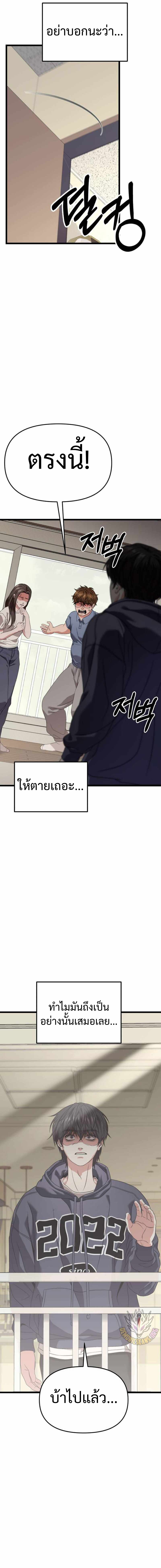 Absolute Person in Every Corner โทษที พื้นที่นี้ห้ามออก! ตอนที่ 29 page 3