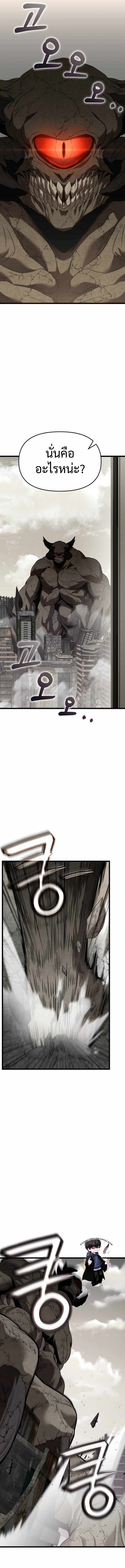 Absolute Person in Every Corner โทษที พื้นที่นี้ห้ามออก! ตอนที่ 29 page 6