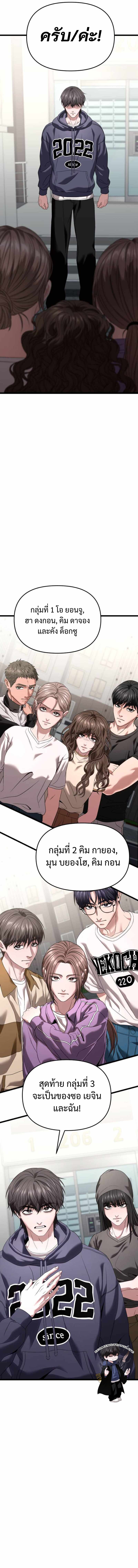 Absolute Person in Every Corner โทษที พื้นที่นี้ห้ามออก! ตอนที่ 29 page 11