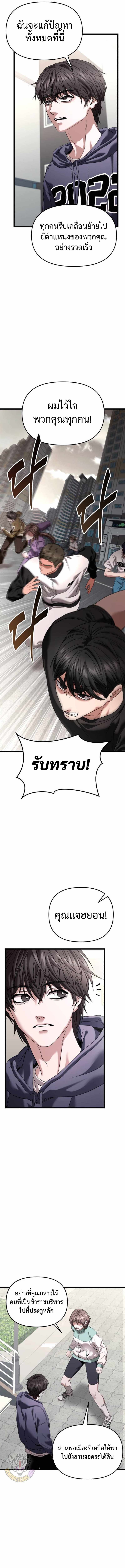 Absolute Person in Every Corner โทษที พื้นที่นี้ห้ามออก! ตอนที่ 29 page 12