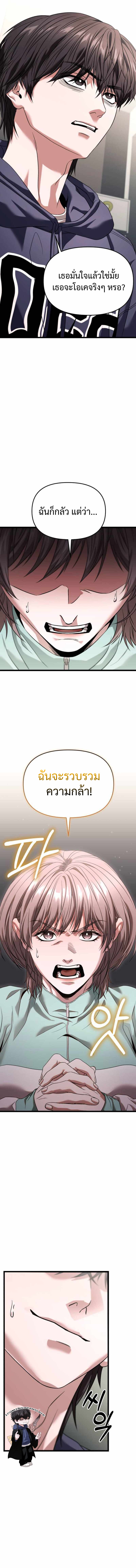Absolute Person in Every Corner โทษที พื้นที่นี้ห้ามออก! ตอนที่ 29 page 14