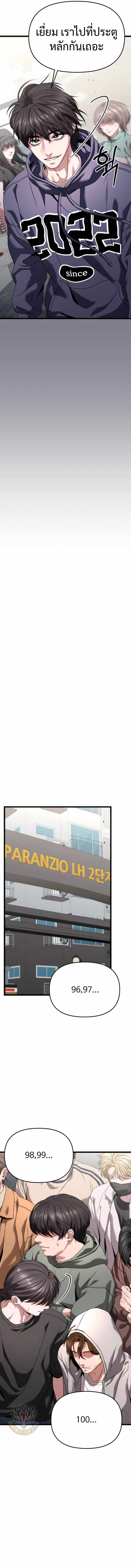 Absolute Person in Every Corner โทษที พื้นที่นี้ห้ามออก! ตอนที่ 29 page 15