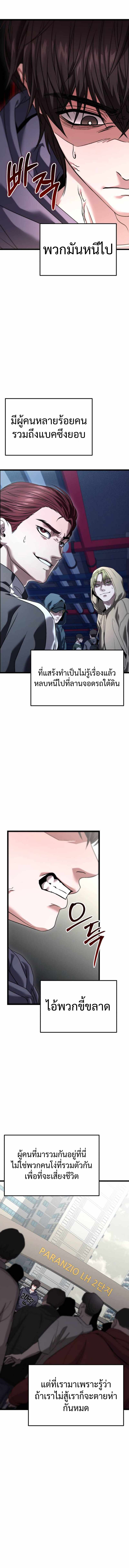 Absolute Person in Every Corner โทษที พื้นที่นี้ห้ามออก! ตอนที่ 29 page 17