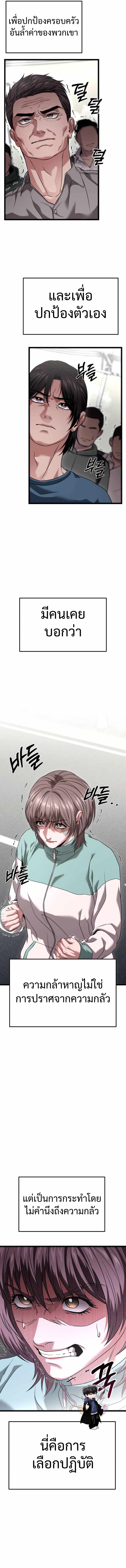 Absolute Person in Every Corner โทษที พื้นที่นี้ห้ามออก! ตอนที่ 29 page 18