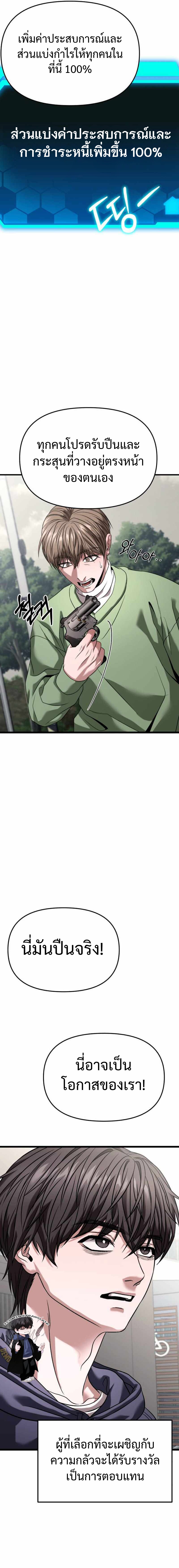 Absolute Person in Every Corner โทษที พื้นที่นี้ห้ามออก! ตอนที่ 29 page 20