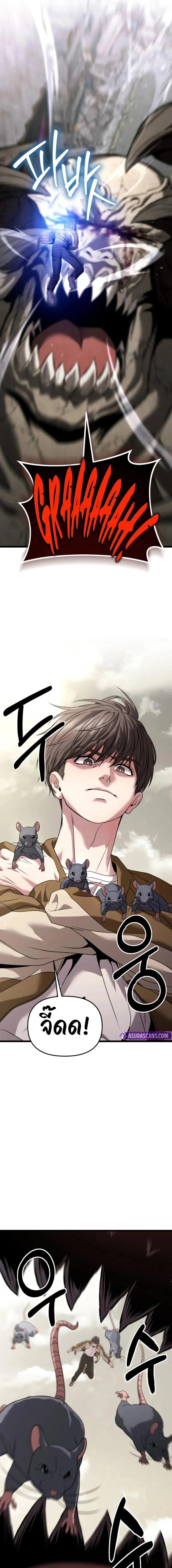 Absolute Person in Every Corner โทษที พื้นที่นี้ห้ามออก! ตอนที่ 30 page 10