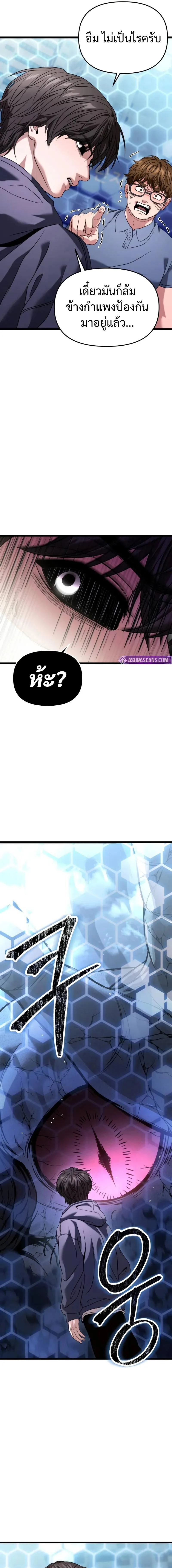 Absolute Person in Every Corner โทษที พื้นที่นี้ห้ามออก! ตอนที่ 30 page 15