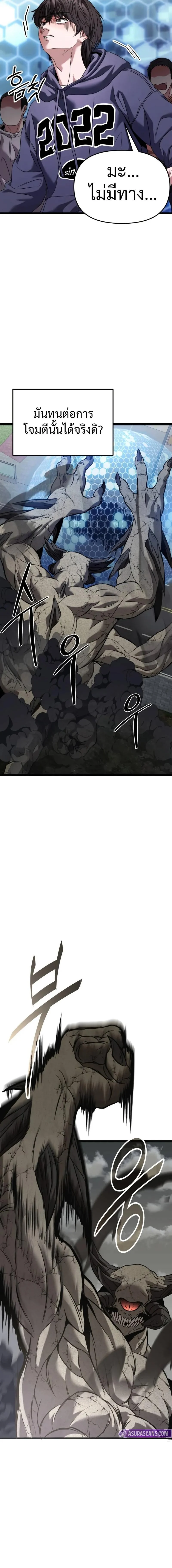 Absolute Person in Every Corner โทษที พื้นที่นี้ห้ามออก! ตอนที่ 30 page 16