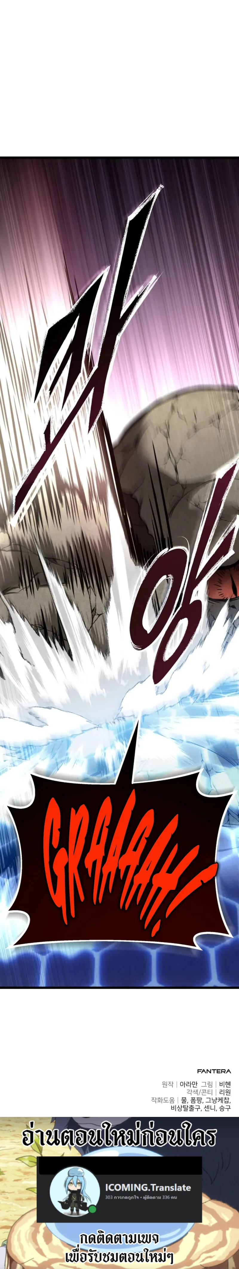 Absolute Person in Every Corner โทษที พื้นที่นี้ห้ามออก! ตอนที่ 30 page 17