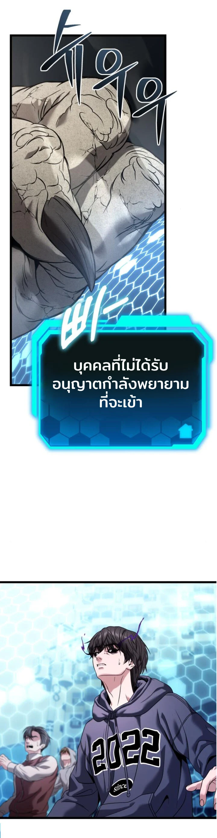 Absolute Person in Every Corner โทษที พื้นที่นี้ห้ามออก! ตอนที่ 31 page 0