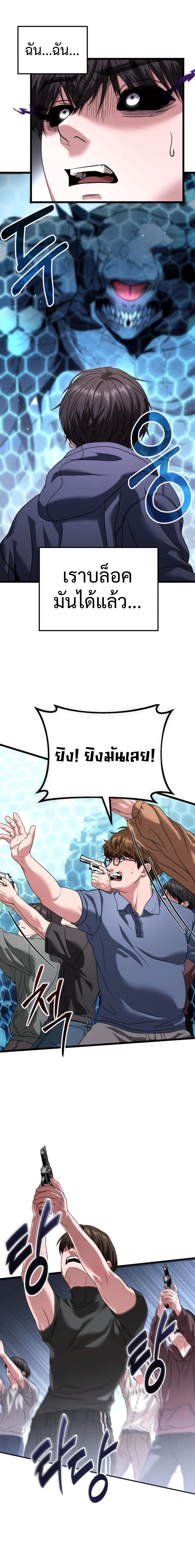 Absolute Person in Every Corner โทษที พื้นที่นี้ห้ามออก! ตอนที่ 31 page 1