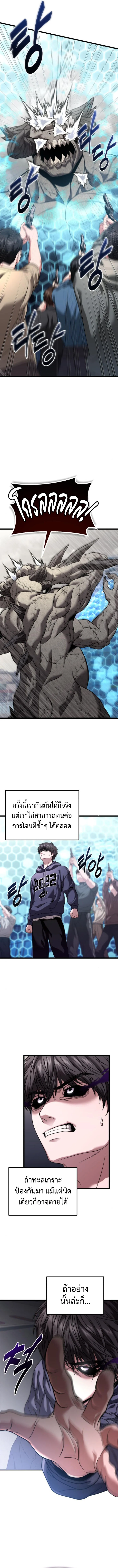 Absolute Person in Every Corner โทษที พื้นที่นี้ห้ามออก! ตอนที่ 31 page 2