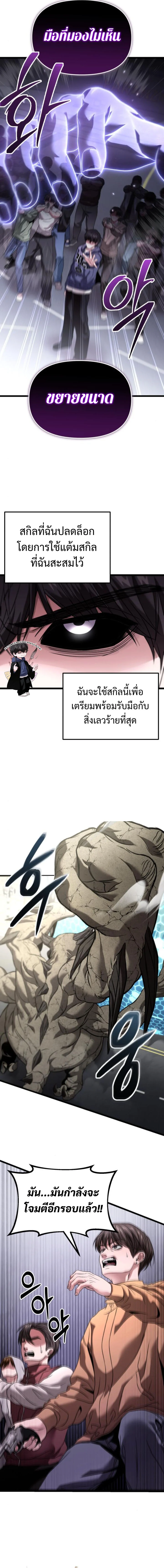 Absolute Person in Every Corner โทษที พื้นที่นี้ห้ามออก! ตอนที่ 31 page 3