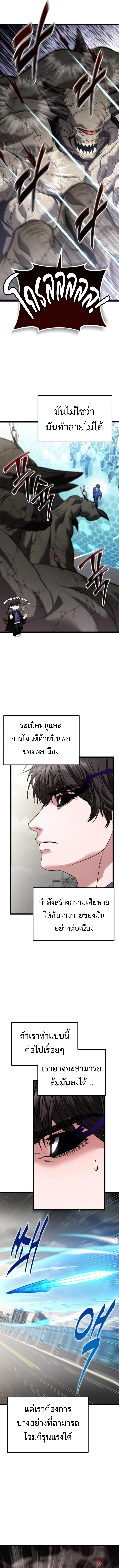 Absolute Person in Every Corner โทษที พื้นที่นี้ห้ามออก! ตอนที่ 31 page 5